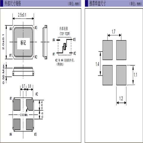FA-20H16.0000MF20X-B0,FA-20H晶体谐振器,2520蓝牙晶振