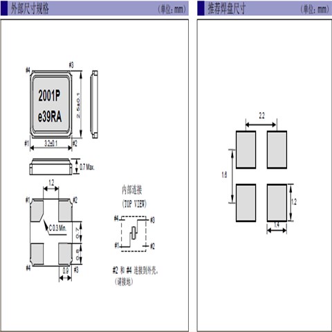 FA-238A25.00M-80FFYYH50RE,EPSON无源晶振,车载多媒体晶振