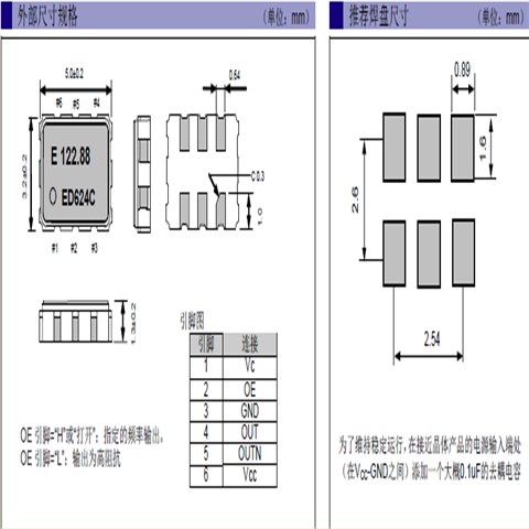 LV-PECL VG5032EDN 120MHz X1G0049110009 5032mm 3.3V 压控晶体振荡器