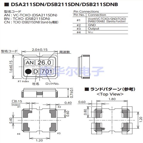 KDS低抖动产品,DSA211SDN压控温补晶振,ZC12467超小型晶振