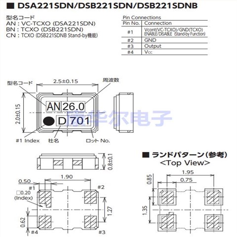 KDS低耗能晶振,2520有源贴片,DSB221SDN,温补振荡器,1XXB16368MAA