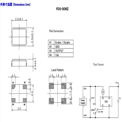 Fujicom富士通石英晶振,FCO-306Z,32.768KHz时钟振荡器