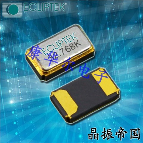 E3WS,E3WSDC12-32.768K-TR,2012mm,32.768KHz,Ecliptek晶振 E3WS,E3WSDC12-32.768K-TR,2012mm,32.768KHz,Ecliptek晶振