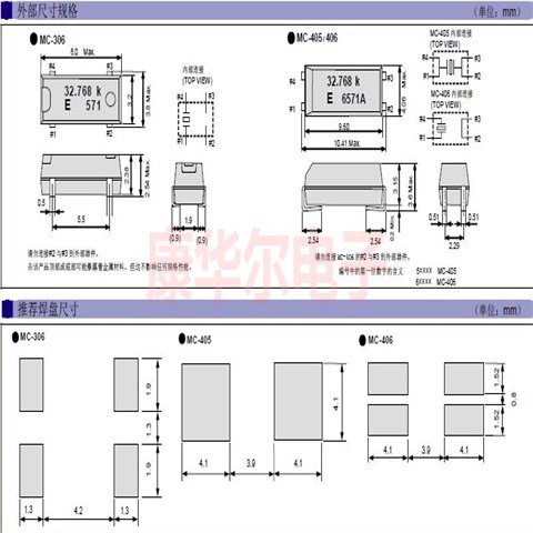 MC-405-32.7680K-A0,EPSON无源晶振,智能电子晶振