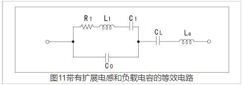 带石英晶体的振荡电路11