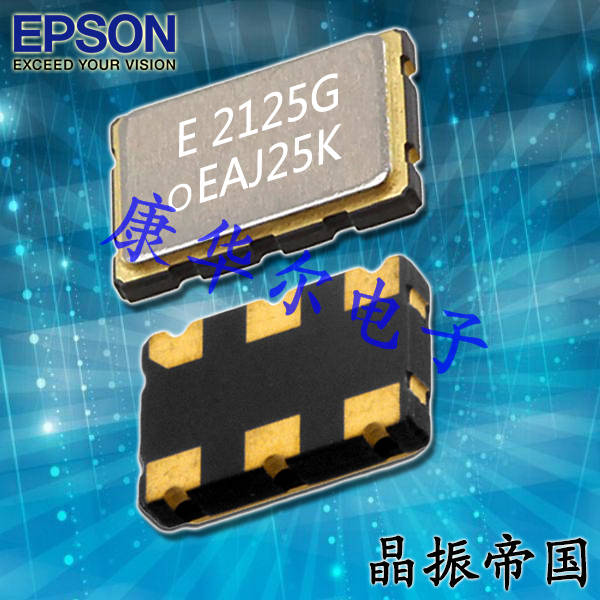 EPSON低功耗振荡器SG3225VAN,X1G0042410010,6G网络晶振
