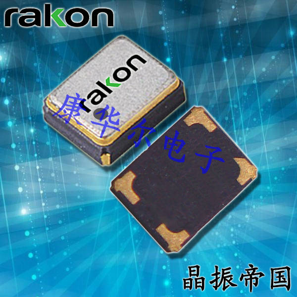 Rakon晶振,2016振荡器,RIT2016C温补晶振