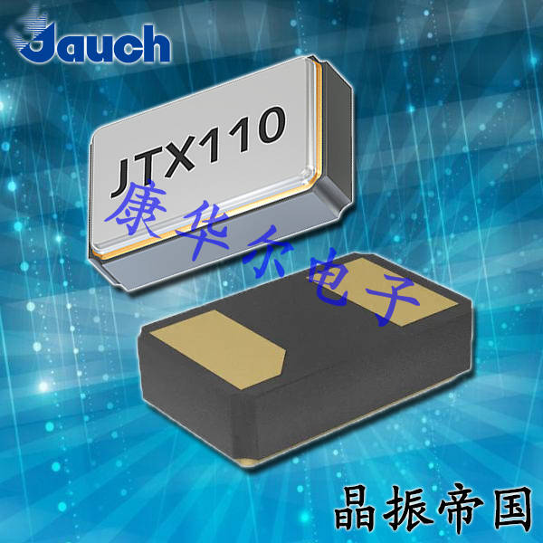 Jauch晶振,32.768K贴片晶振,JTX110石英晶振