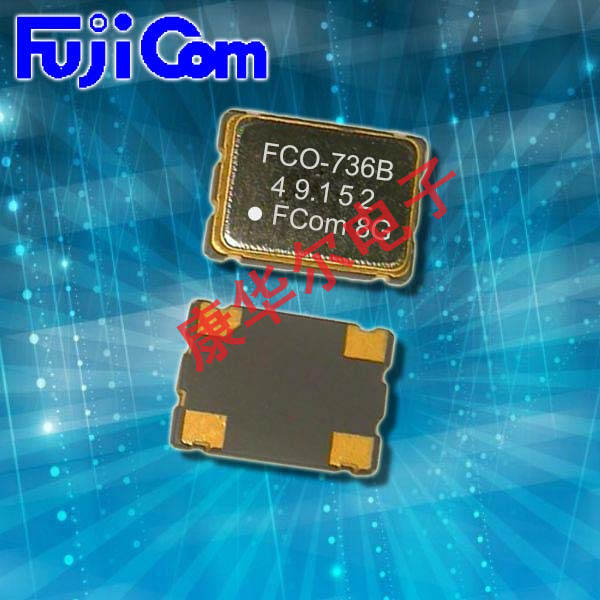 Fujicom有源晶振,FCO-700系列7050mm振荡器,低电流晶振