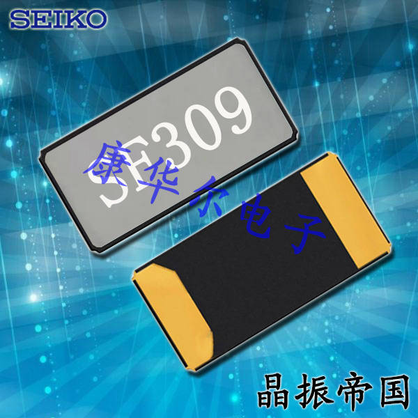 QSC20S03220C5AAAF,Seiko精工晶振,SC20S蓝牙模块晶振